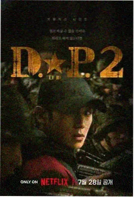 奇妙森林 电视剧 2024