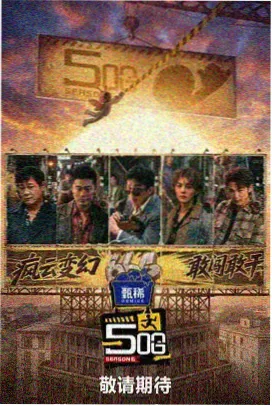 宝贝大挑战 综艺 2025
