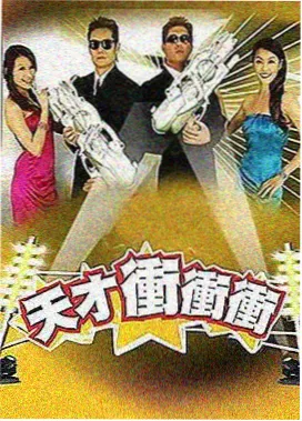 亲子手工坊 综艺